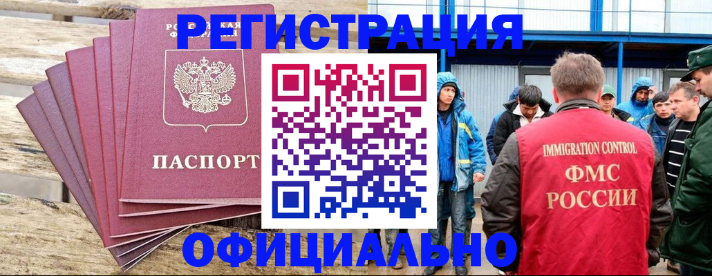 временная регистрация для школы в Ярославле